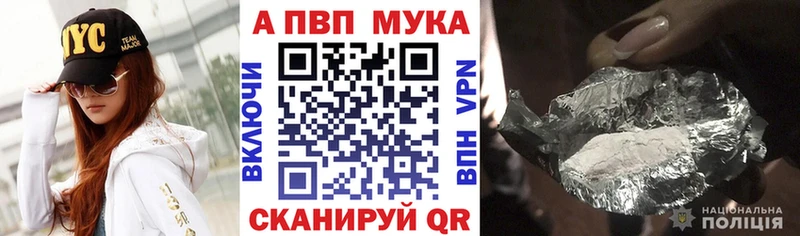 A-PVP кристаллы  Дальнереченск 