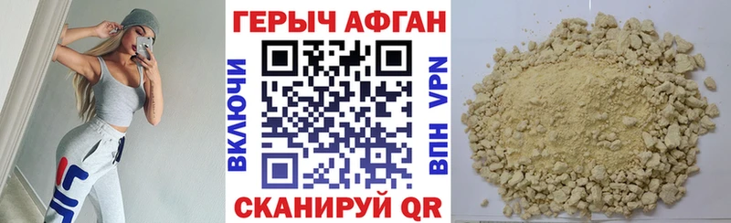 ГЕРОИН хмурый  Дальнереченск 