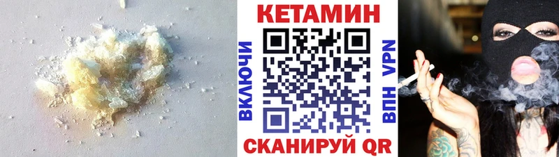 хочу Дальнереченск КЕТАМИН ketamine