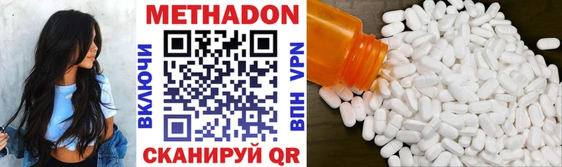 Метадон methadone  Дальнереченск 