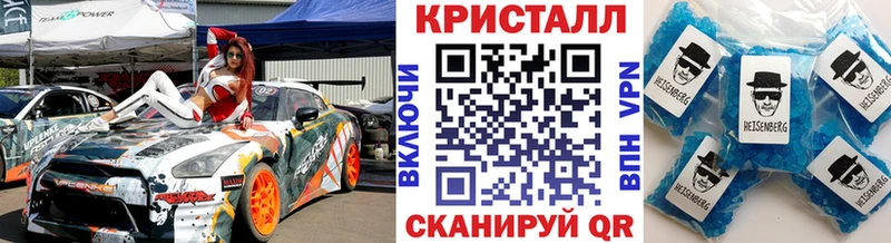 МЕТАМФЕТАМИН кристалл что такое Дальнереченск