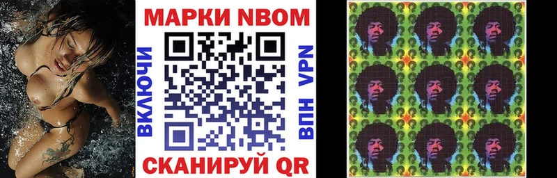 Марки NBOMe 1,8мг  где найти   Дальнереченск 